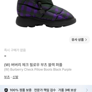 버버리 체크 필로우 부츠 블랙 퍼플 이미지