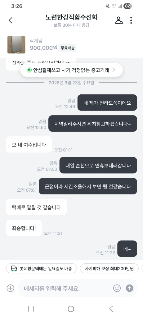 갤럭시S11 울트라 256GB 실버 이미지