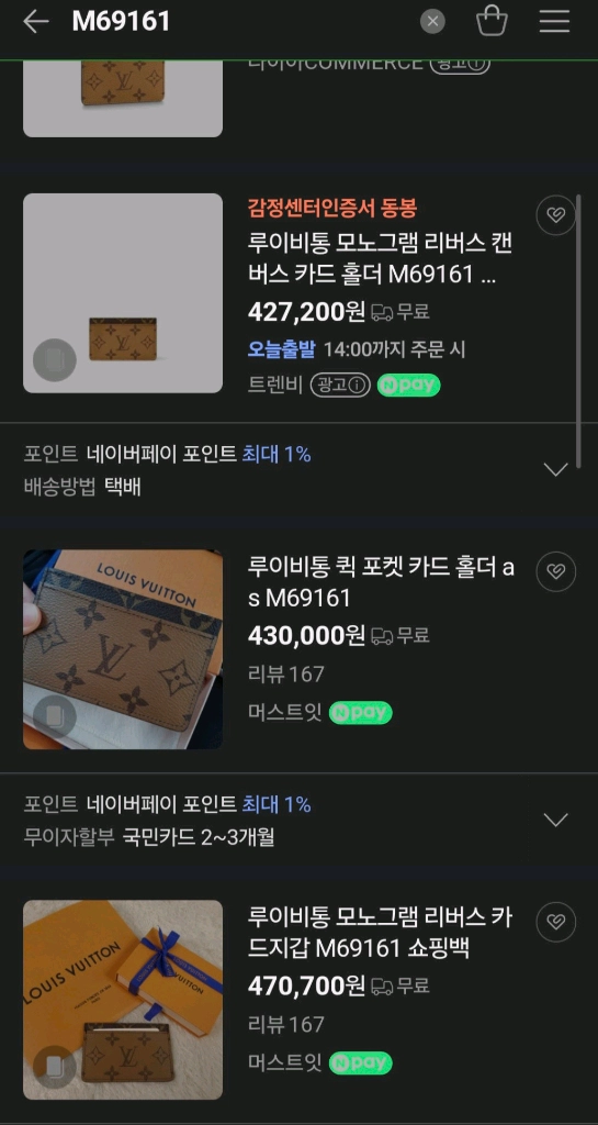 (마지막 가격)루이비통 모노그램 리버스 카드지갑 명품지갑반지갑프라다디올셀린느샤넬톰브라운고야드에르메스생로랑 이미지