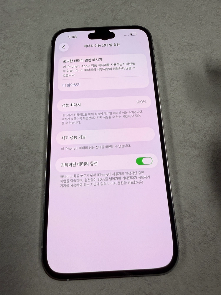 아이폰 14 프로맥스 256GB 판매합니당 이미지