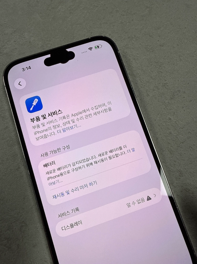 아이폰 14 프로맥스 256GB 판매합니당 이미지