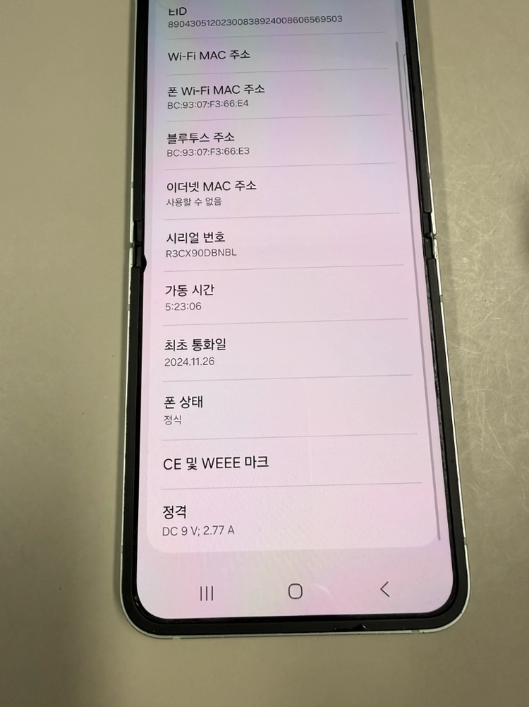 갤럭시 Z 플립6 256GB 민트색상 판매해용 이미지