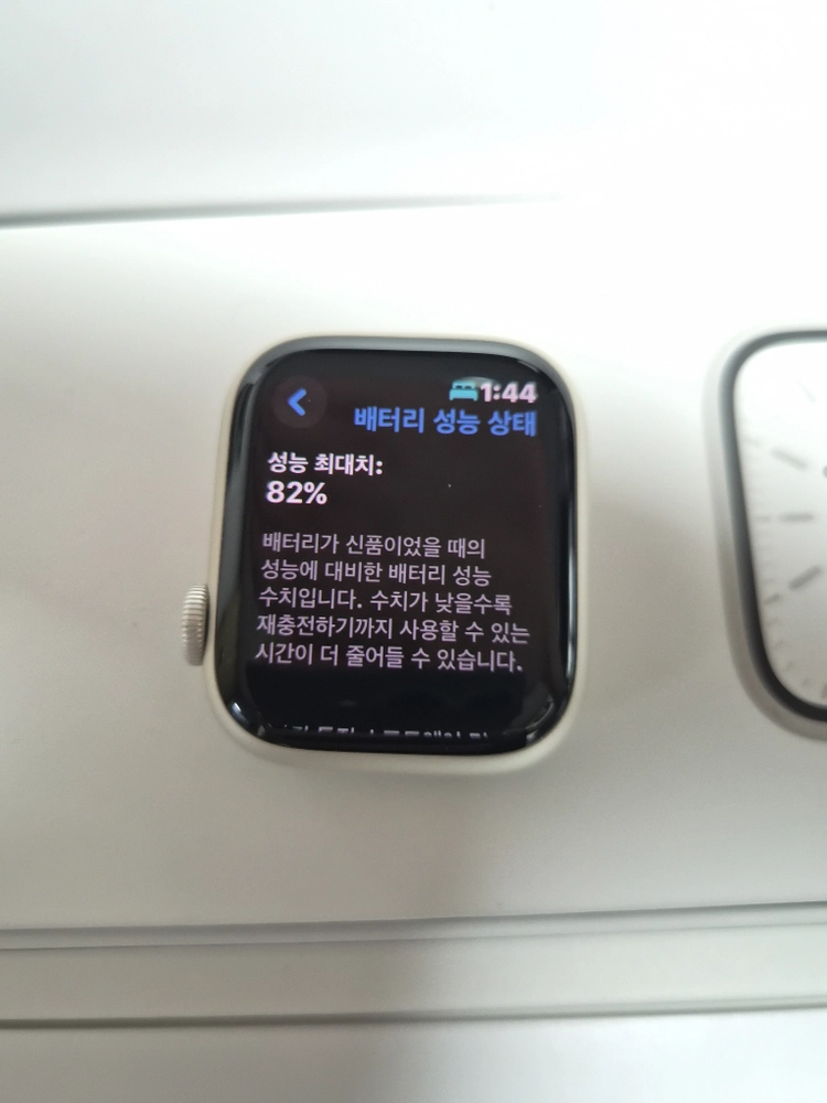 애플워치7 41mm 배터리효율 82% 스타라이트 이미지