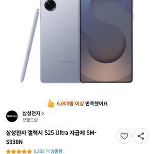 s25울트라512g화이트자급제S급25년12월제조26년1월10일개통 이미지