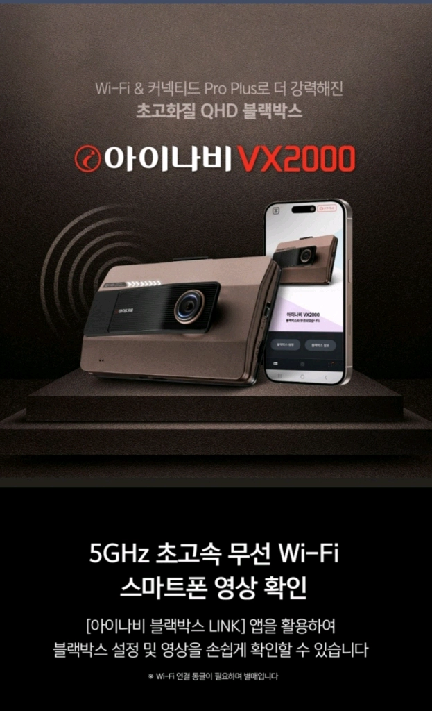 [QHD] 아이나비 VX2000 블랙박스 (128GB, GPS) 이미지