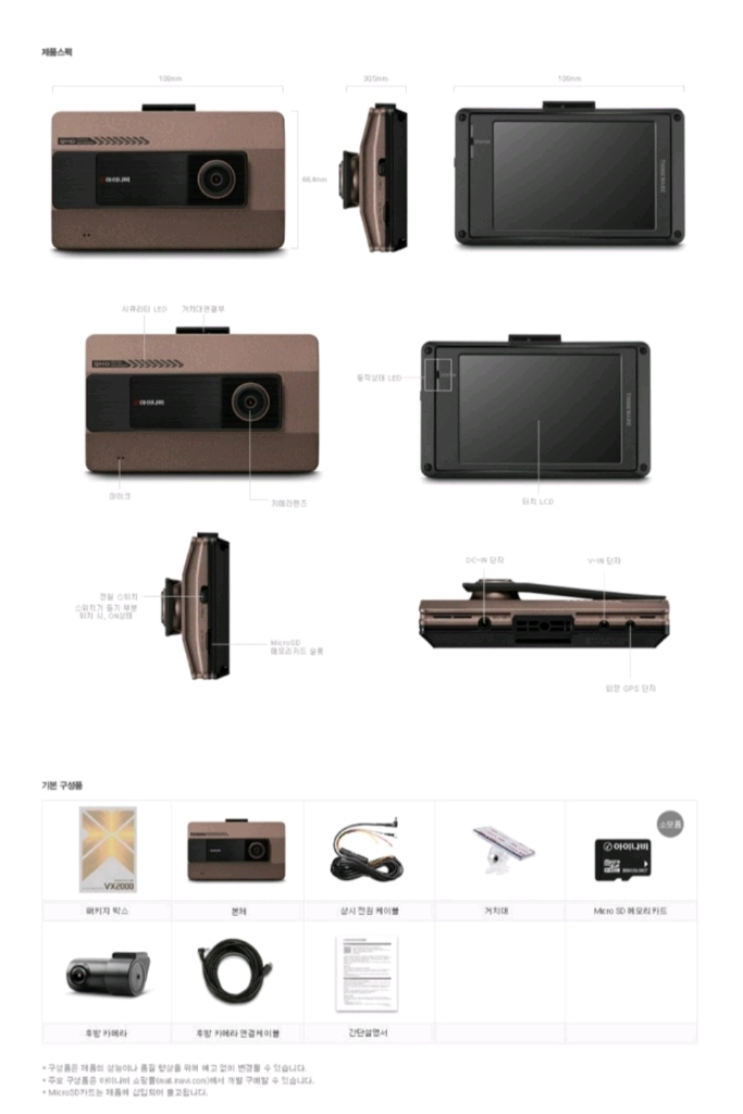 [QHD] 아이나비 VX2000 블랙박스 (128GB, GPS) 이미지