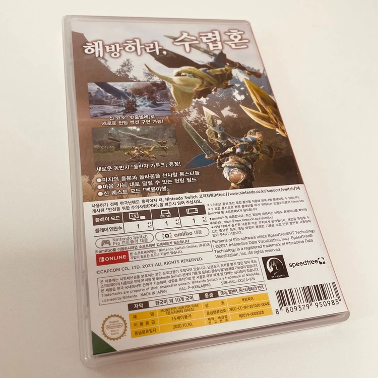 닌텐도 스위치 액션 RPG 몬스터 헌터 라이즈 판매 이미지