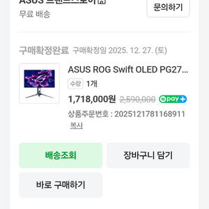 OLED 게이밍 모니터 이미지