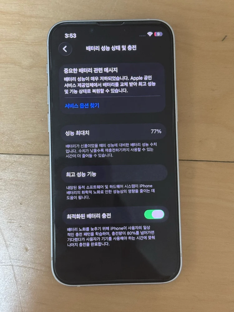 [정품 케이블 포함/풀박스] 아이폰 13미니 128기가 스타라이트 화이트 이미지