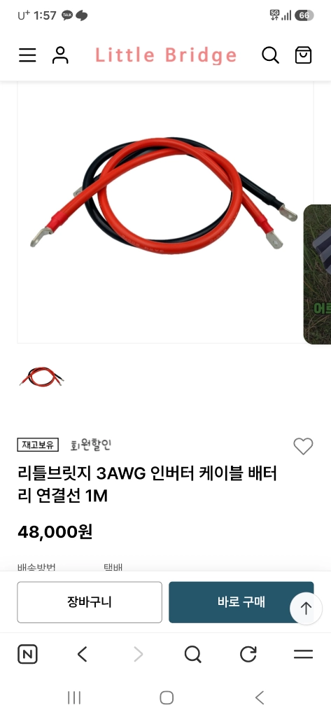 12v 2kw 순수정현파+주행충전기+태양광mppt 이미지