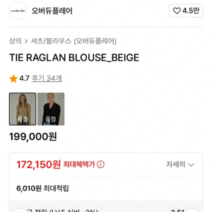 오버듀플레어 블라우스 이미지