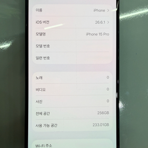아이폰 15프로 256G 블루 팝니다. 이미지