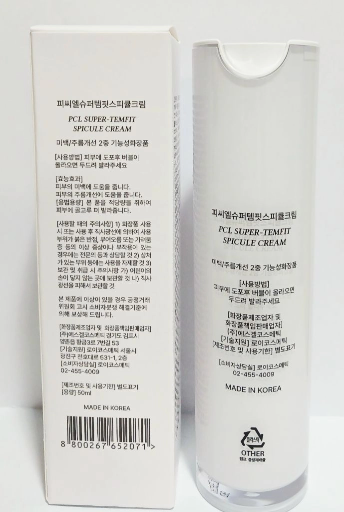 로이코스메틱 PCL 슈퍼템핏 스피큘 크림 50ml 이미지