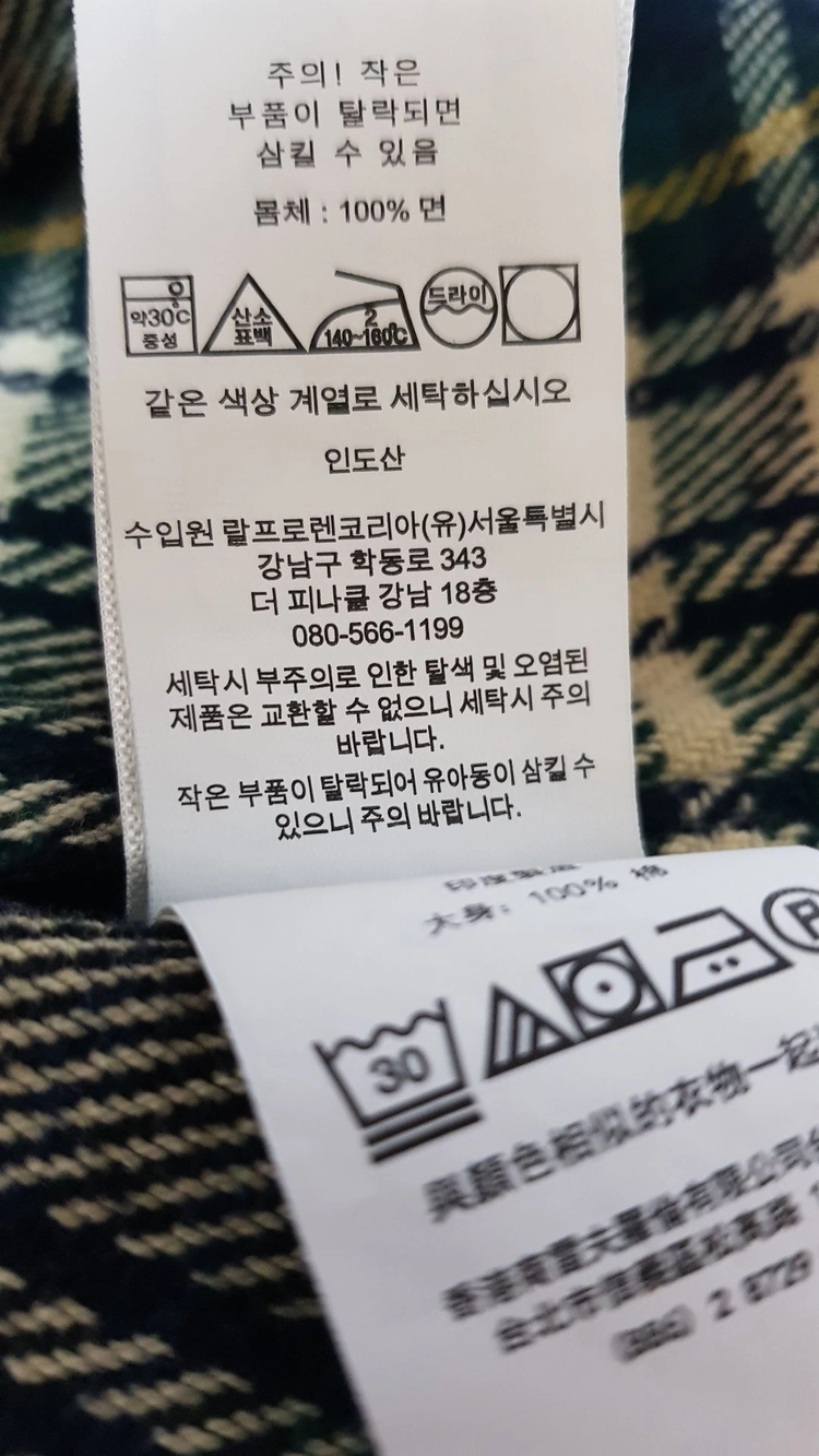 [M] 폴로 플래드 플란넬 워크셔츠 팝니다. 이미지