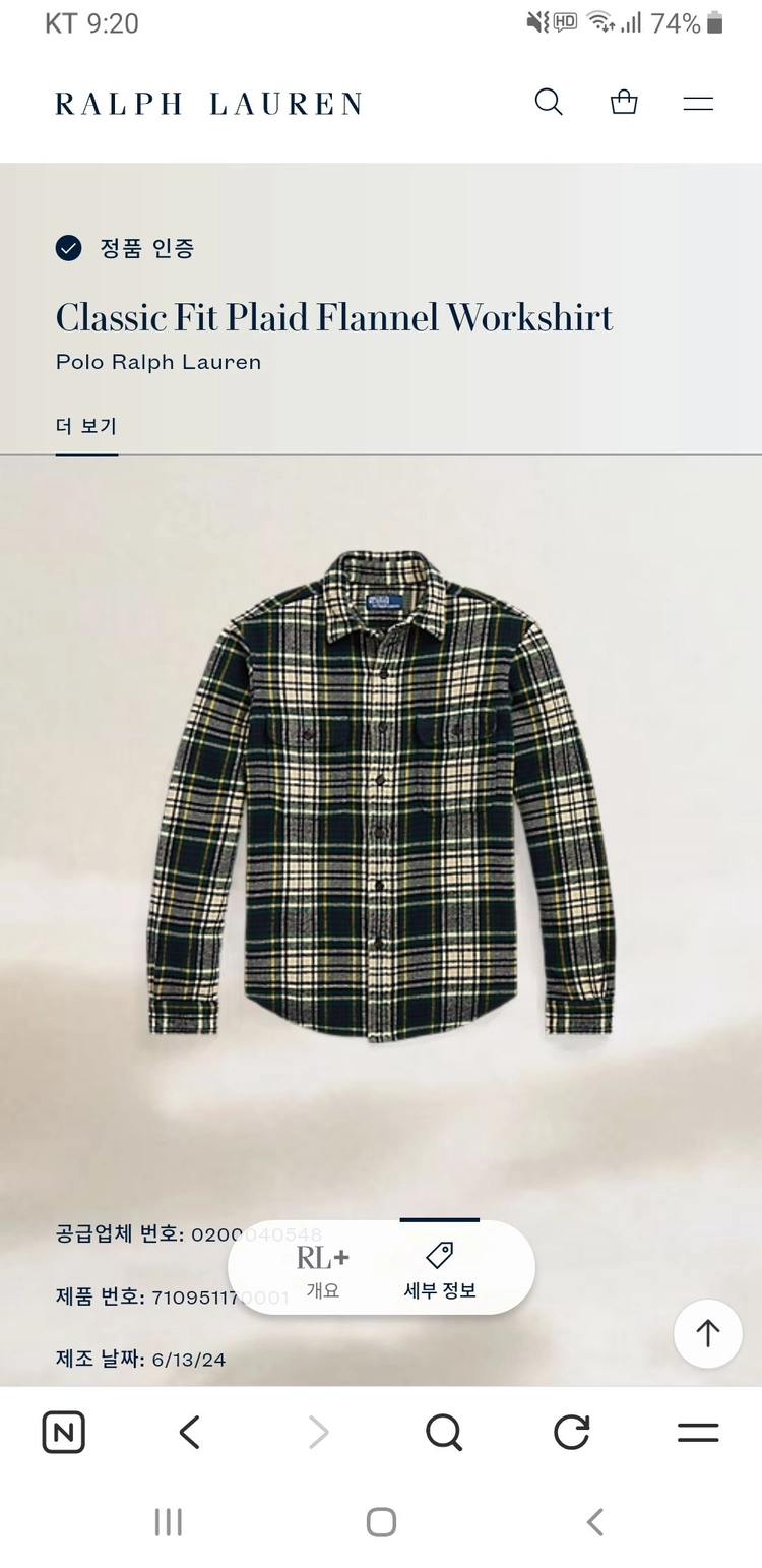 [M] 폴로 플래드 플란넬 워크셔츠 팝니다. 이미지