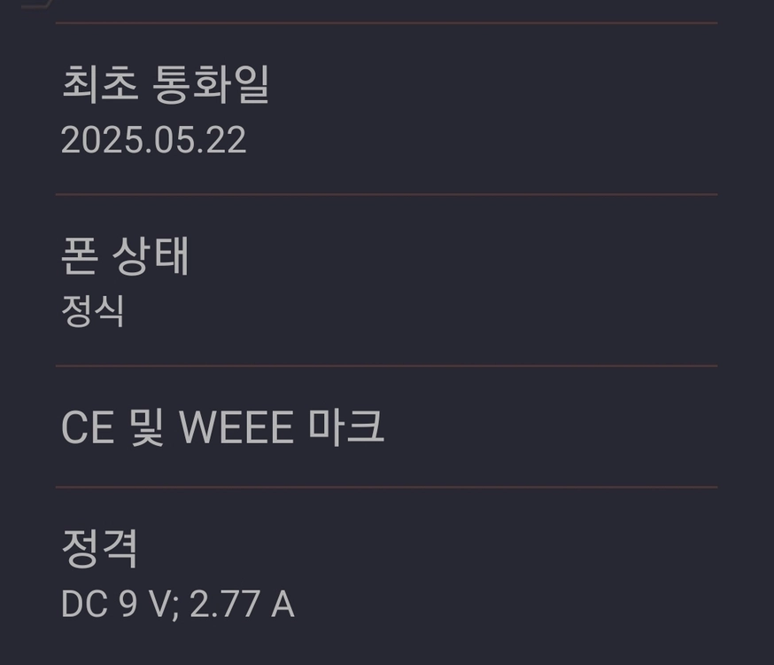 갤럭시s25엣지.자급제512g.블랙 이미지
