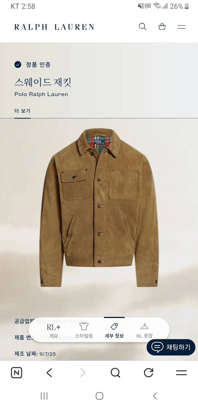 [S] 폴로 러프아웃 스웨이드 덩가리 트러커 자켓 팝니다. 이미지