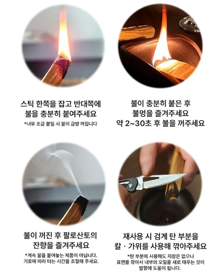 퍼플루 팔로산토 인센스 스틱 스타터 패키지 이미지