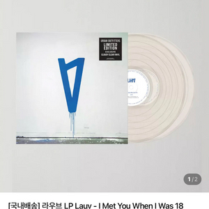 [1500개 한정판] 라우브 LP Lauv - I Met You When I Was 18 Vinyl 클리어 이미지
