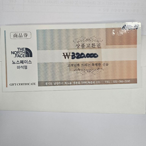 노스페이스 상품권 이미지