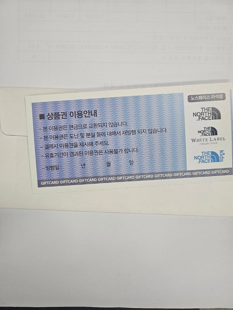 노스페이스 상품권 이미지