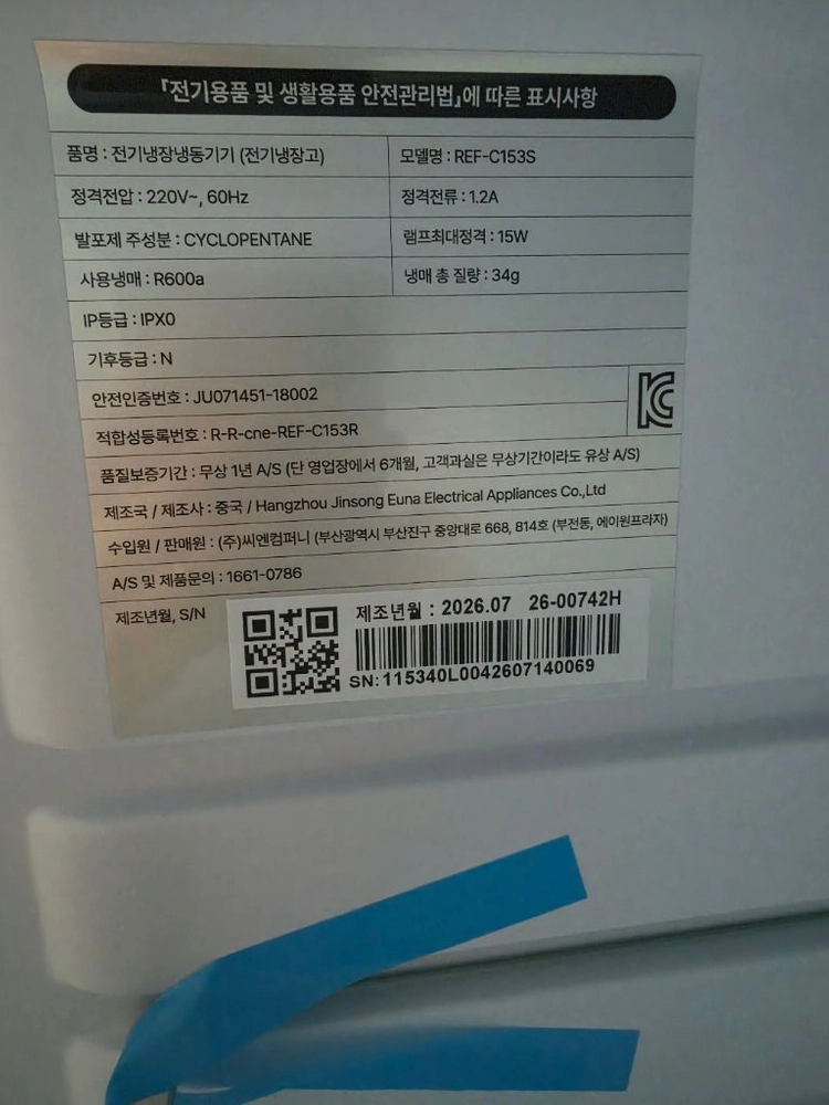 (새샹품) 쿠잉 레트로 냉장고 REF-C153S 민트 이미지