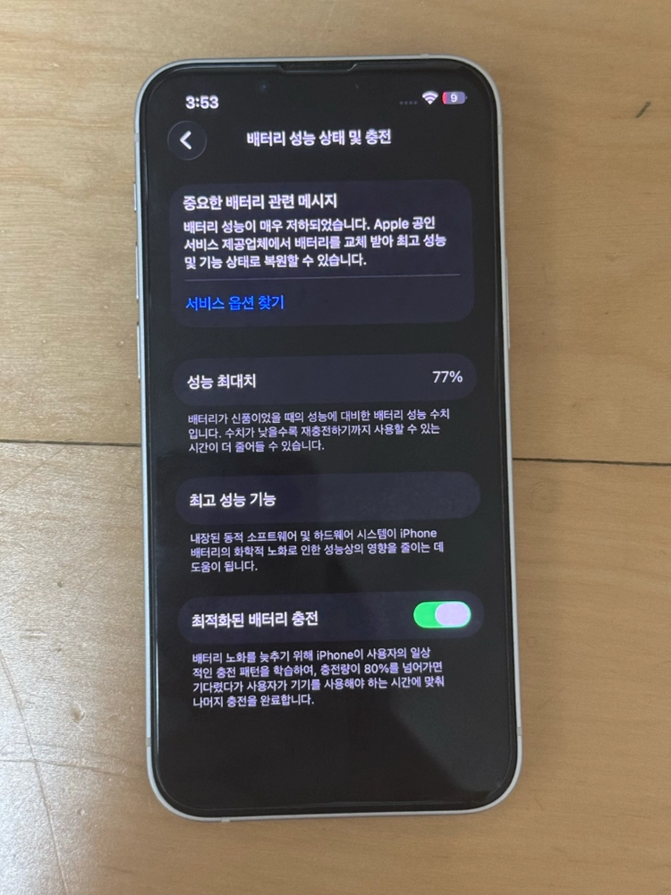 [정품 케이블 포함/풀박스] 아이폰 13 미니 128GB 화이트 스타라이트 + 케이스티파이 마뗑킴 이미지