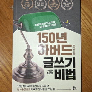 하버드시리즈 4권 이미지