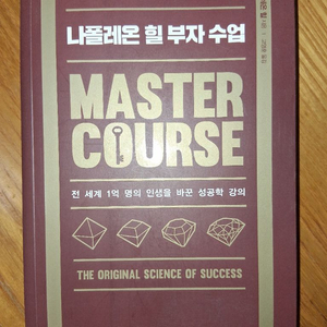 부의전략수업외2권 이미지
