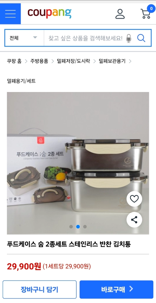 새제품 총6개-랑펠로 푸드케이스 숨 2종세트(2100ml+1700ml)스탠용기 이미지