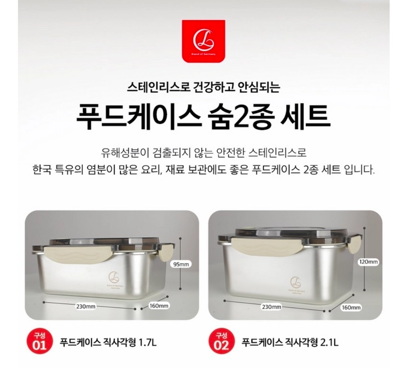 새제품 총6개-랑펠로 푸드케이스 숨 2종세트(2100ml+1700ml)스탠용기 이미지