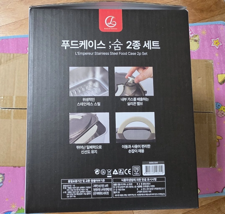 새제품 총6개-랑펠로 푸드케이스 숨 2종세트(2100ml+1700ml)스탠용기 이미지