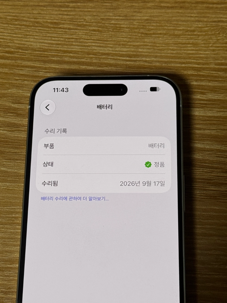 배터리 100% 아이폰 15프로 실버 128GB 이미지