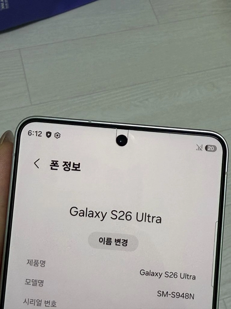 갤럭시S26 울트라 512GB (S급, 6갤사용) 이미지