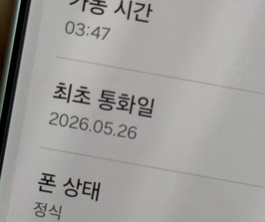 갤럭시S26 울트라 512GB (S급, 6갤사용) 이미지