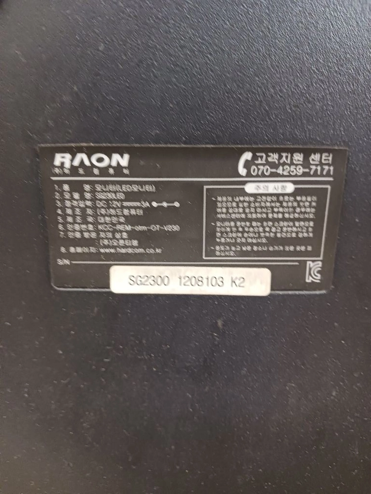 라온 sg230 23인치모니터 이미지