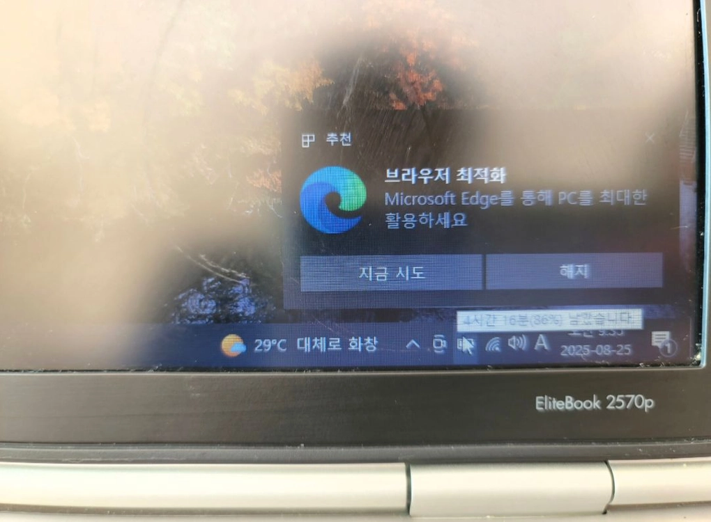 hp 엘리트북 2570p ssd 256g + hdd 2tb, 윈도우 10프로 귀속 이미지