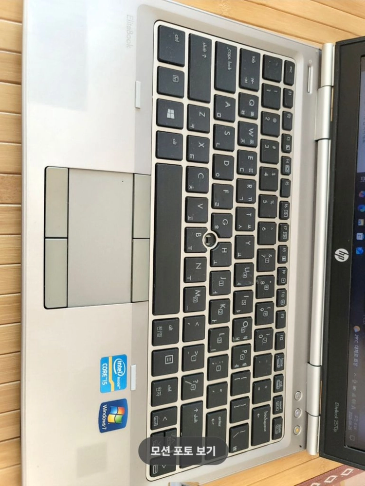 hp 엘리트북 2570p ssd 256g + hdd 2tb, 윈도우 10프로 귀속 이미지