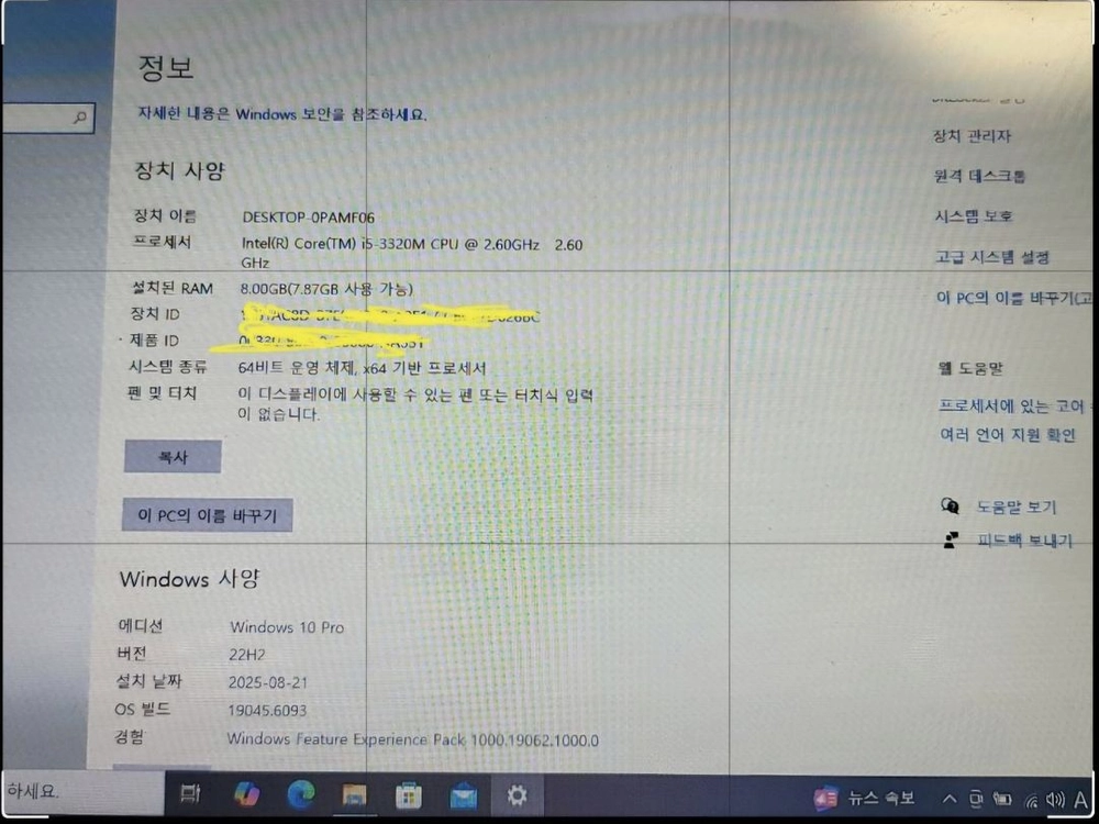 hp 엘리트북 2570p ssd 256g + hdd 2tb, 윈도우 10프로 귀속 이미지