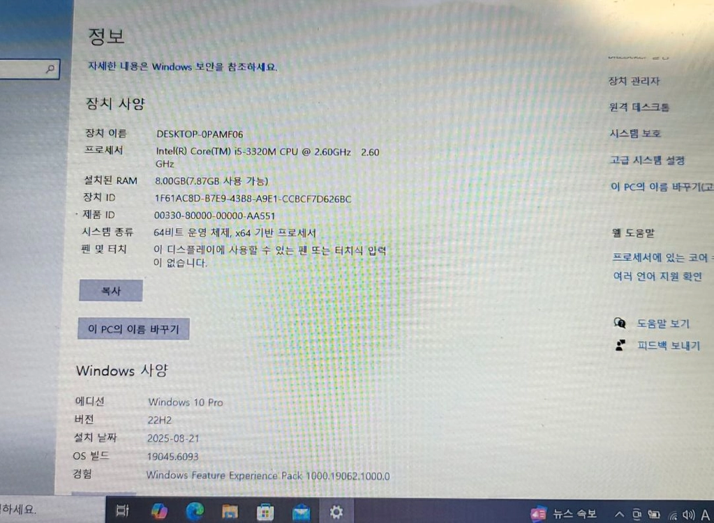 hp 엘리트북 2570p ssd 256g + hdd 2tb, 윈도우 10프로 귀속 이미지