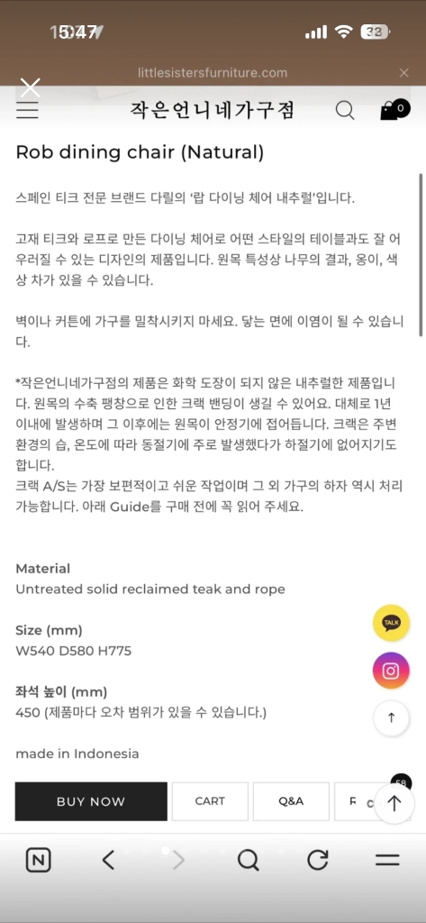 작은언니네가구 랍 체어 식탁 의자 이미지