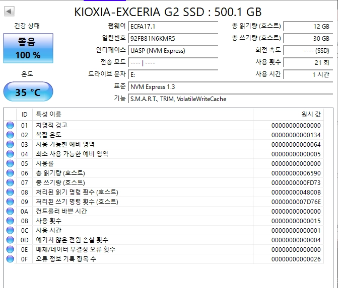키오시아 KIOXIA EXCERIA G2 500GB (보증기간 27년 9월) 이미지