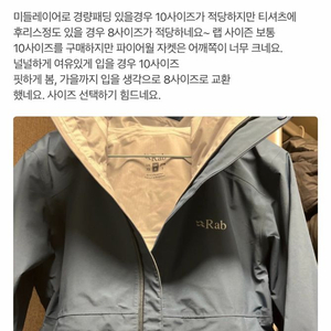[90]새상품 랩 Rab 여성 파이어월 3L 자켓 템페스트블루 이미지