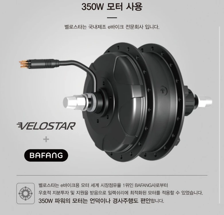 벨로스타 일렉쉬리 / 전기자전거 / 미니벨로 (배터리 2개) 이미지