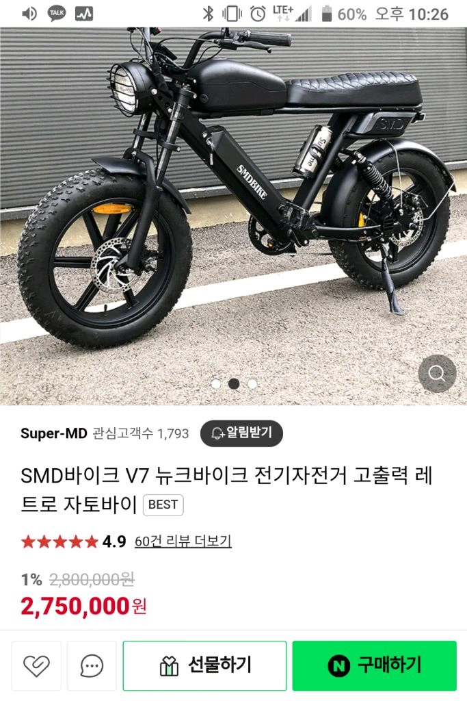 SMD V7 / 48V 1000W / 자토바이 / 전기자전거 이미지