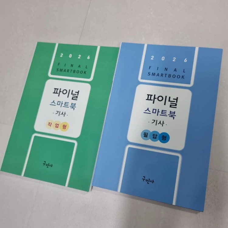 건설안전기사 실기 구민사 팝니다 이미지