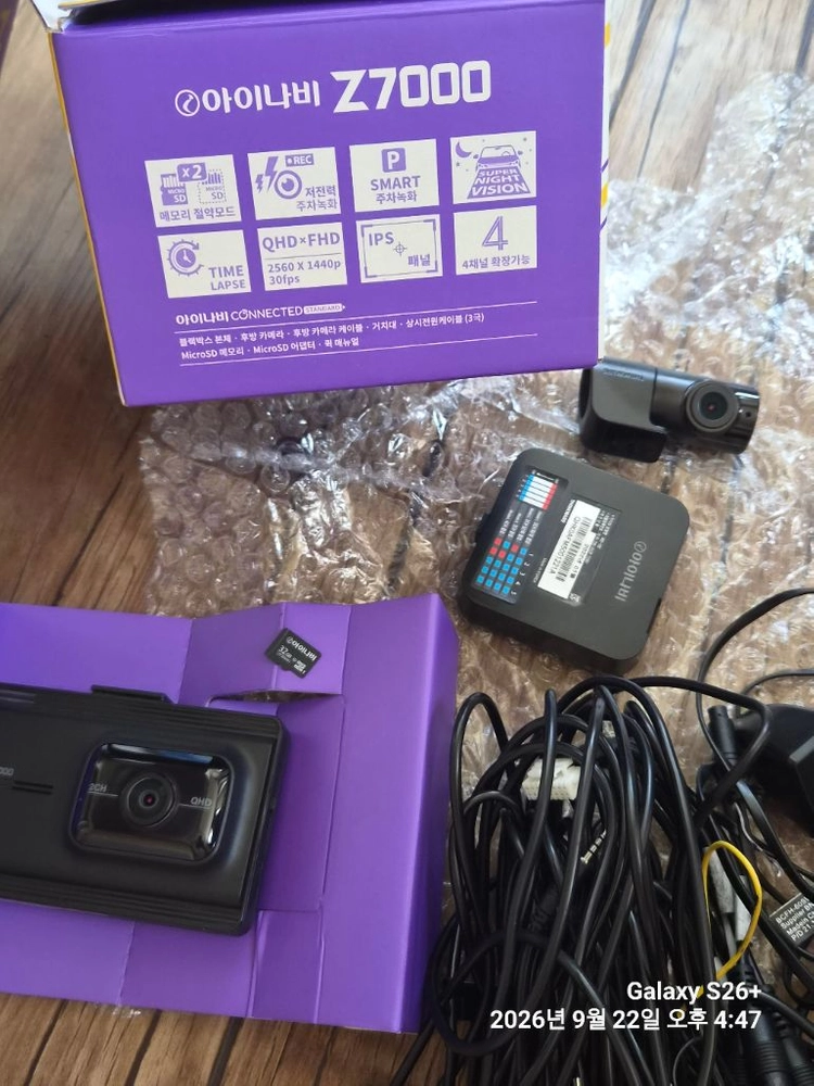 아이나비 4채널 Z7000 32GB 사이드카메라2개+먹싱박스 판매 이미지