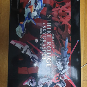 PG 스트라이크 루즈+스카이글래스퍼 이미지