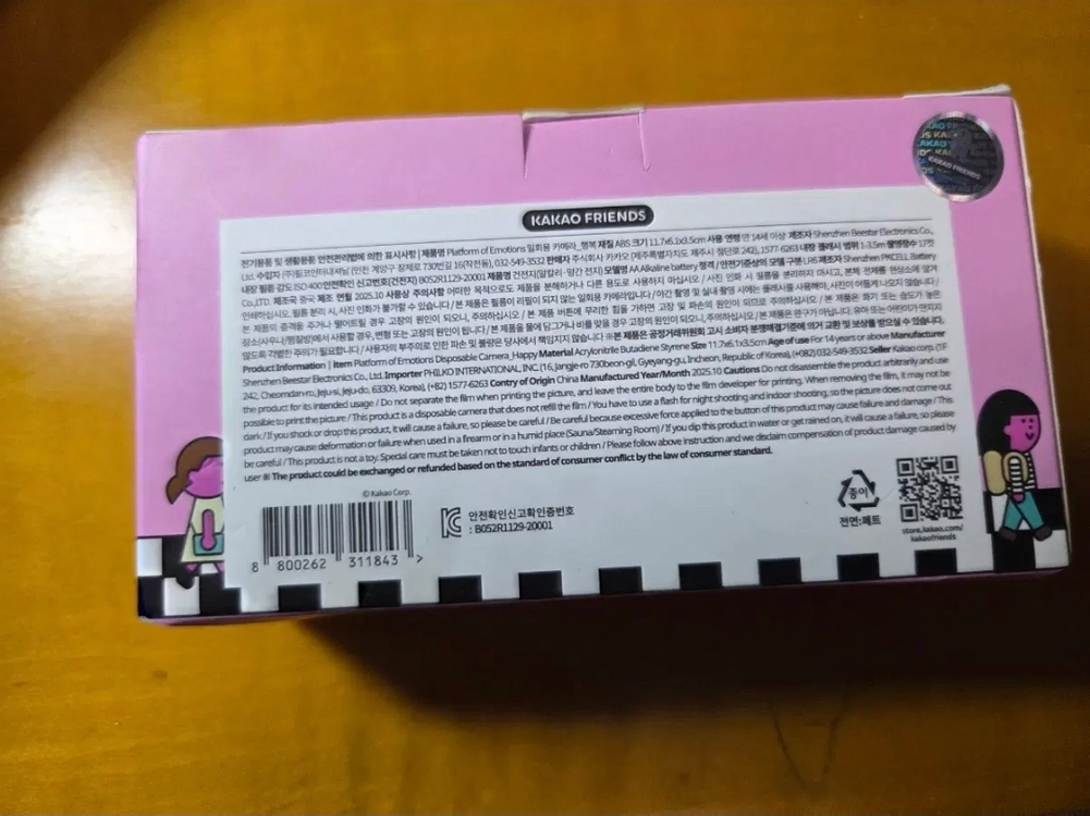 카카오프렌즈 디자인이 적용된 필름 카메라입니다. 이미지