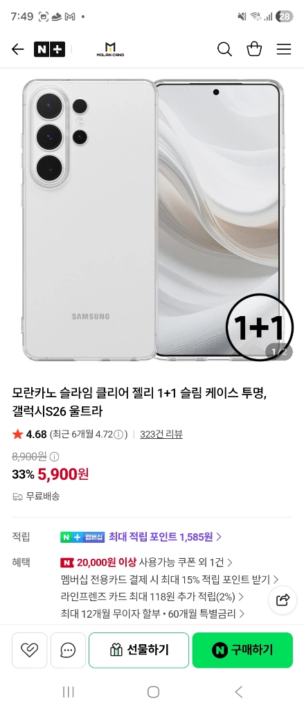 갤럭시 S26 울트라 투명 케이스 팝니다(새상품) 이미지